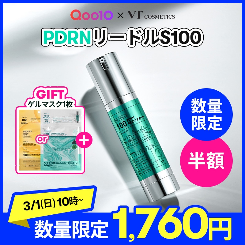 Qoo10] VTコスメティックス 【3/1 10時~ PDRNリードルショ : スキンケア