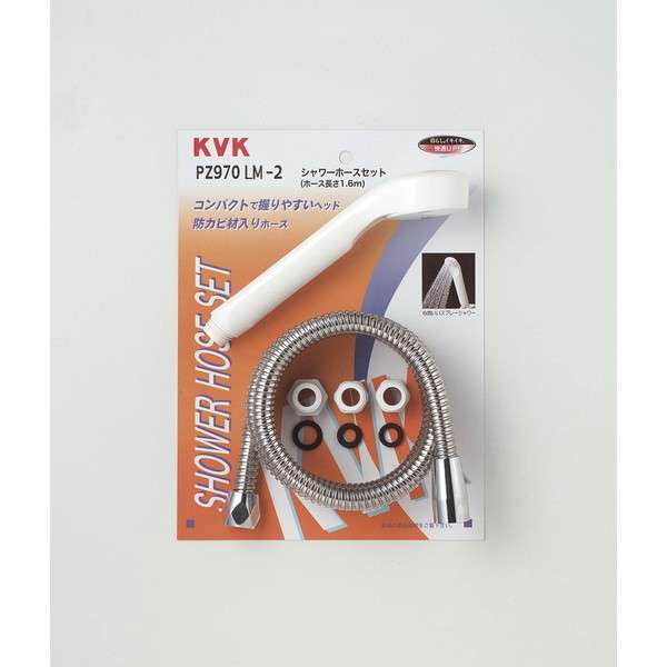 PZ970LM-2 シャワーセット アタッチメント付