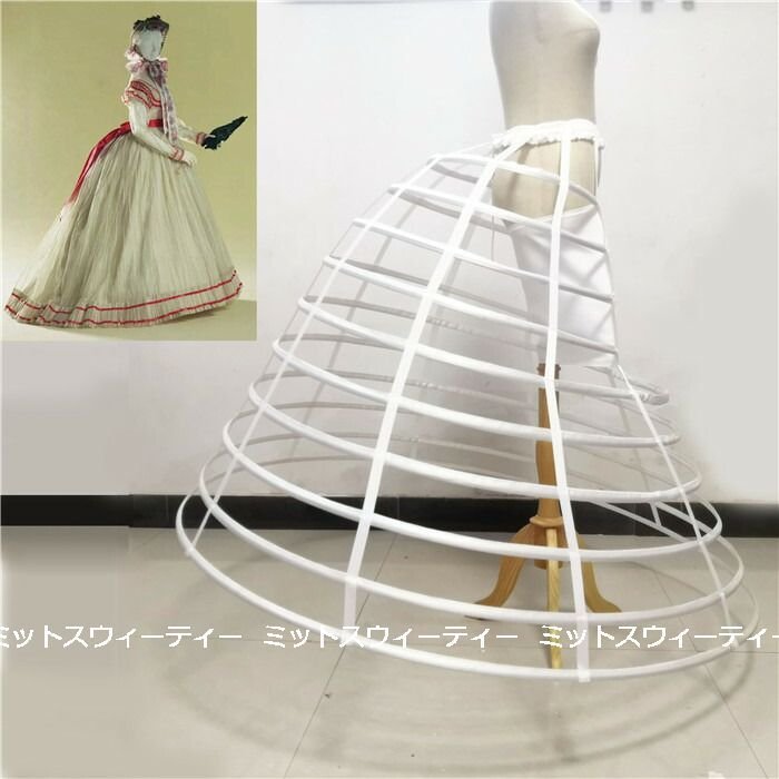 鳥かごパニエ クリノリンドレス用 バッスルパニエ ボリューム フランス風 バロック ロココ ゴス ワイヤー コスチューム ヨーロッパ 中世貴族風 オペラ 歌劇衣装 11,436円