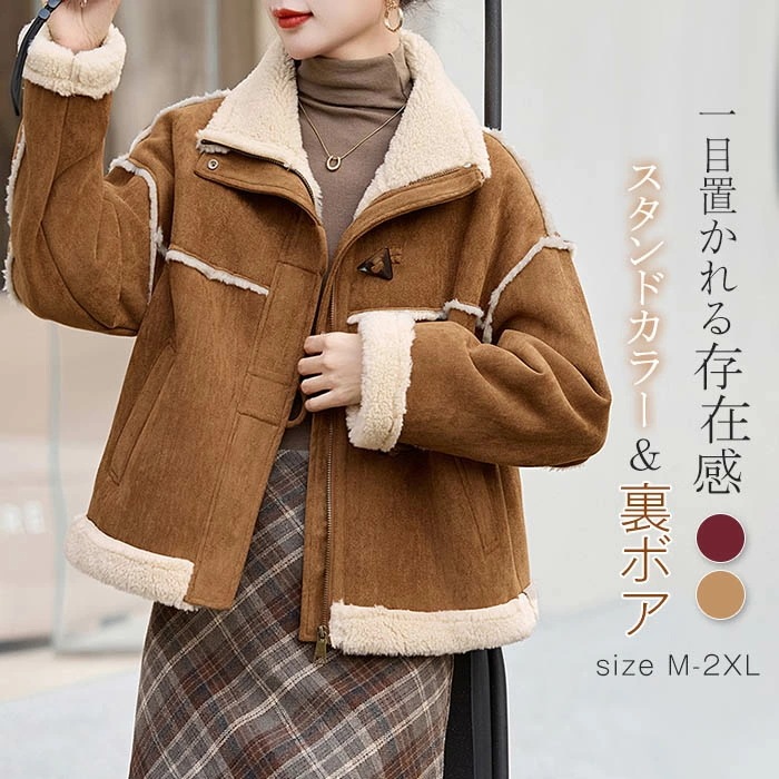 ボア コート ブルゾン ムートンコート ボアジャケット ボアアウター ボアコート 冬 レディース アウター 裏ボア 裏起毛 ジャケット 秋冬 大きいサイズ 長袖 あったか 厚手 防寒 保温 立ち襟 ス