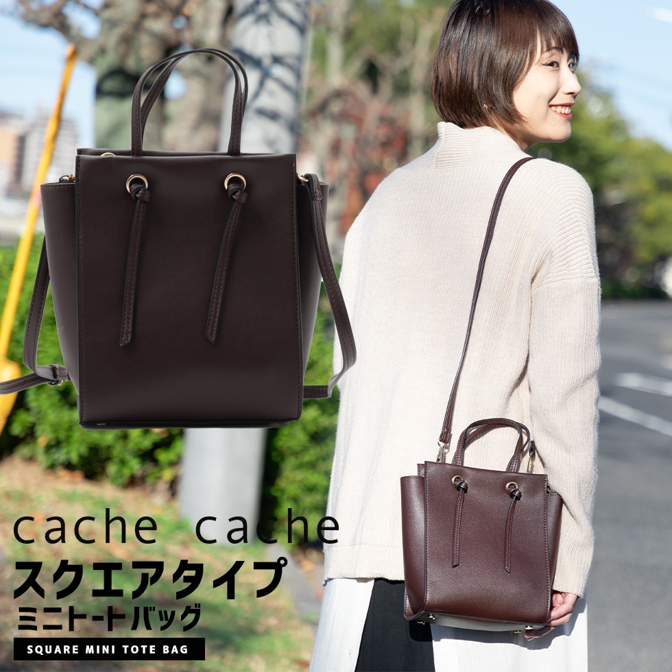 cache cache スクエアタイプ ミニトートバッグ トート ショルダーバッグ 縦長 2WAY レディース