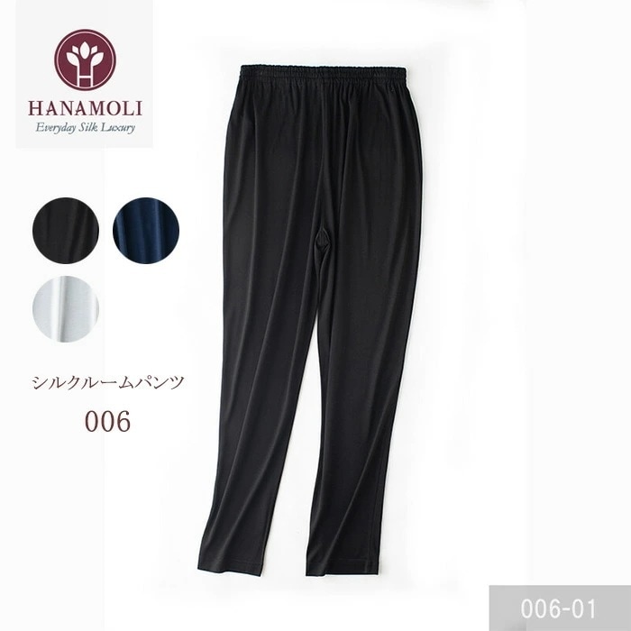 シルク ルームウエア HANAMOLI 母の日 シルクルームパンツ プレゼント ギフト 006
