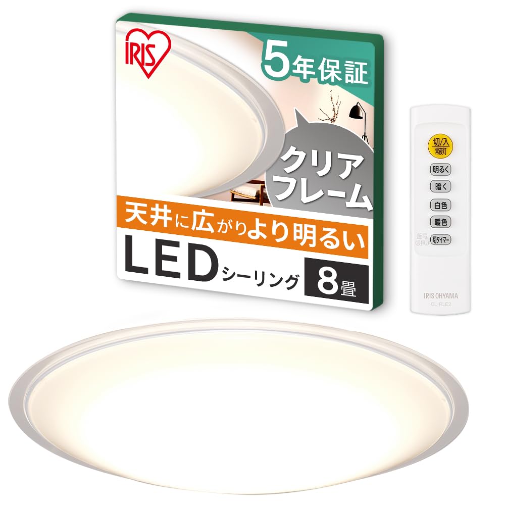 【節電対策】アイリスオーヤマ LEDシーリングライト 8畳調光調色 (日本照明工業会加盟)調光10段階 調色11段階 節電ボタン搭載 リモコン付き 4000lm クリアフレーム CEA8DL-5.0Q 6,326円