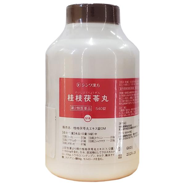 【第2類医薬品】桂枝茯苓丸 540錠