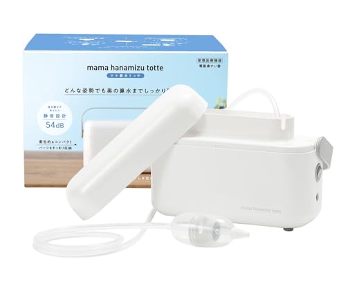 丹平製薬 ママ鼻水トッテ 電動鼻すい器 13,916円