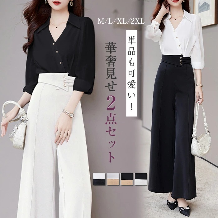 2点セット セットアップ レディース パンツスーツ ワイドパンツ シャツ ブラウス ロングパンツ タックパンツ 長袖 シャツ 春 夏 秋 さらりと心地よい 着痩せ シンプル カジュアル 女性らしい き