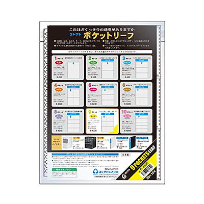 他サイト： 9ポケットリーフ A4-Lタテ 30穴 10枚 コレクト S-4330の商品画像