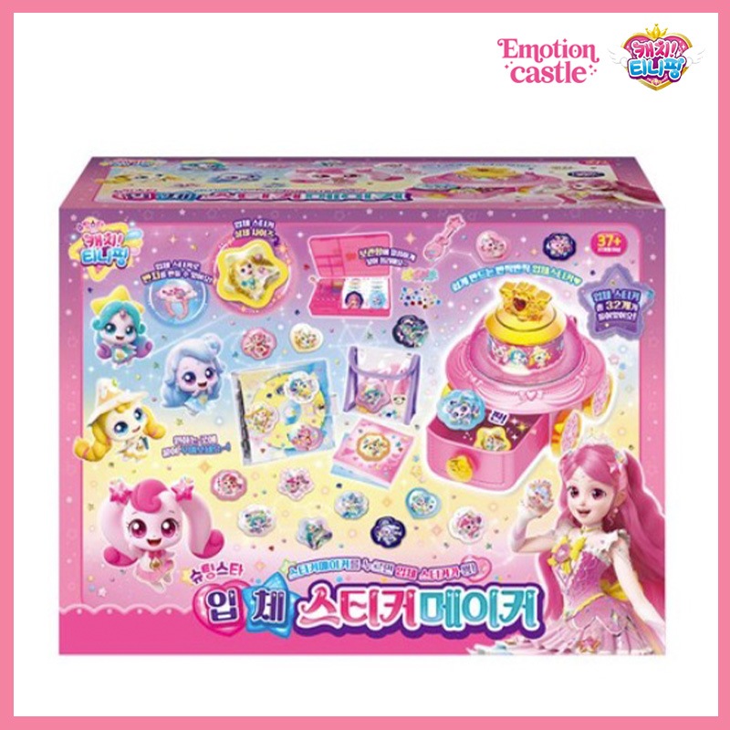 シューティングスターキャッチ！ティニピン立体スティッカーメーカー