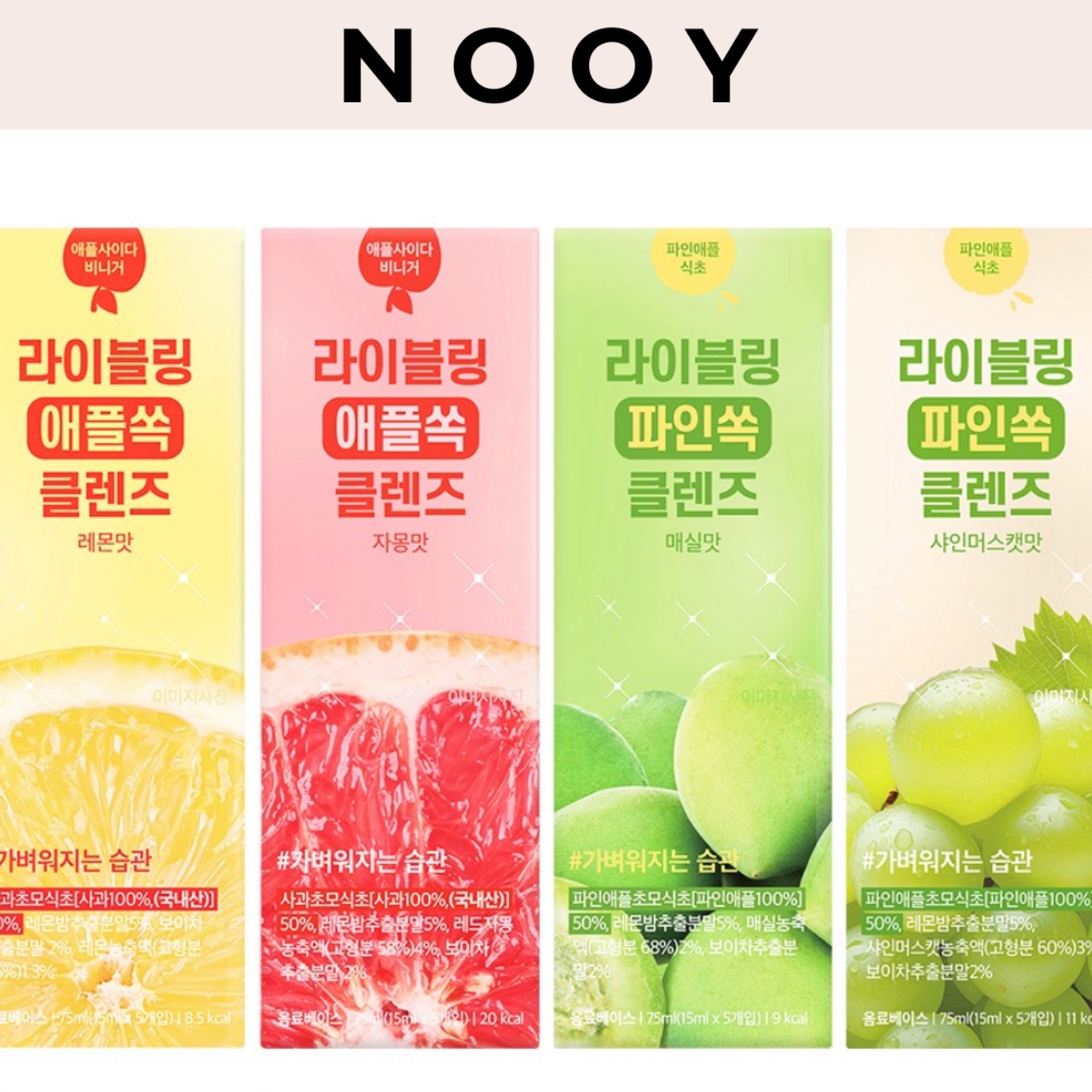 FULLightライブリングアサビクレンズミニ5包入4種スタート1セット デトックスジュース糖質カット/食べ過ぎチート/ビネガーダイエット/1日2韓国包健康飲料リンゴ酢