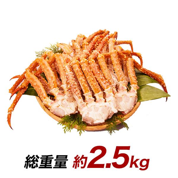 タラバガニ科 イバラガニモドキ 豪快！生ゴールデンキングクラブ肩付き脚 総重量:約2.5kg