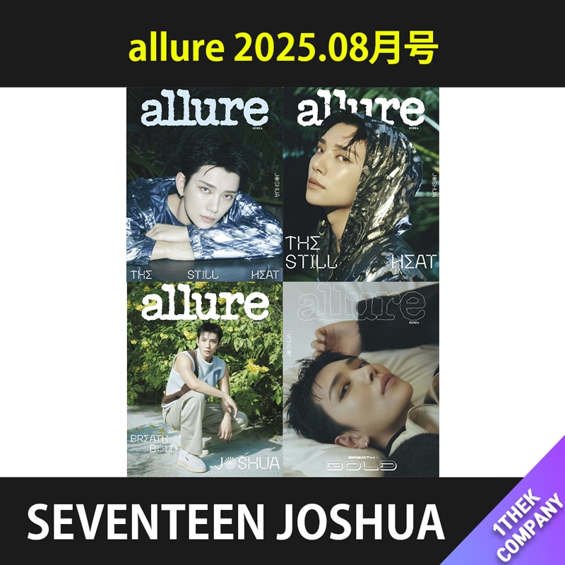 （全種４種セット）【和訳】 allure 2025.08月号（表紙：SEVENTEEN JOSHUA）