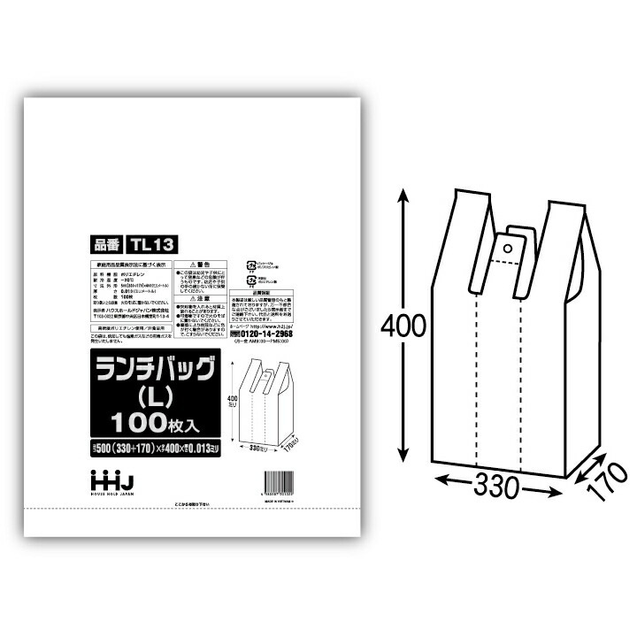 ランチバッグ　エコノミータイプ　330×400×0.013（マチ170ミリ）　TL13　100枚×30冊（3000枚）【取り寄せ商品・即納不可・代引き不可・返品不可】
