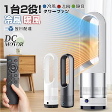 扇風機 冷暖房 首振り 羽なし DCモーター 扇風機 リビング リモコン 80自動首振り タイマー機能付き おしゃれ スリム 縦型 タワー 空気循環 快適清浄 扇風機 dc 11段階風量調節 リビン