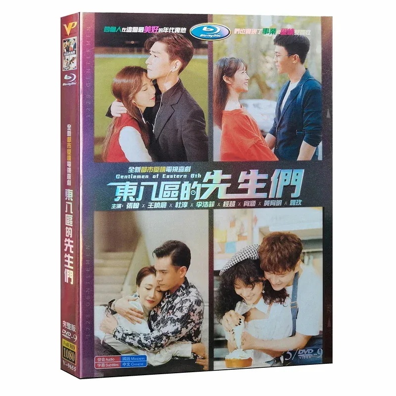 杜淳 中国語発音字幕 （日本語字幕なし）中国ドラマ『東八區的先生們』張翰 経済版DVD5枚セット 全40話