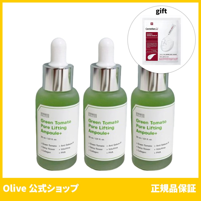 成分エディター 公式 Sungboon Editor グリーントマトフォアリフティング アンプルプラス 30ml+30ml+30ml (おまけ:マスクパック1枚) 5,631円
