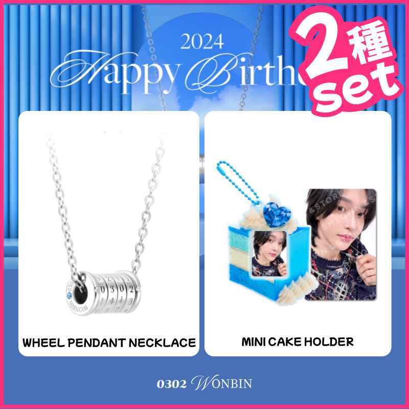 【2種set】RIIZE WONBIN_ARTIST BIRTHDAY MINI CAKE HOLDER + WHEEL PENDANT NECKLACE [公式グッズ]