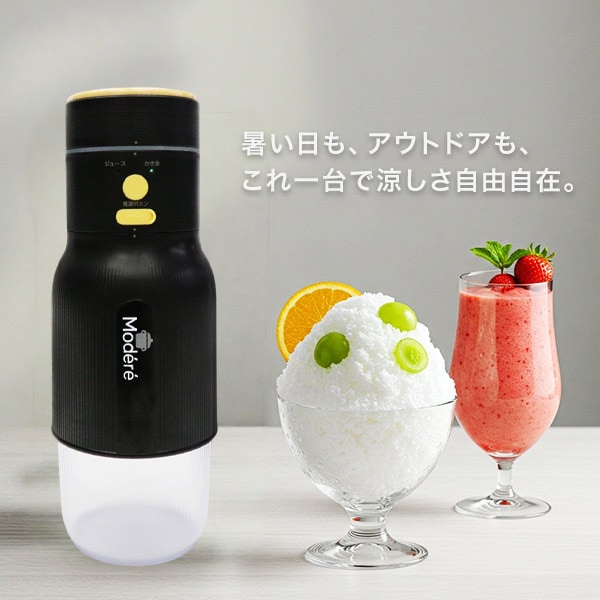かき氷器 電動 ふわふわ ハンディタイプ 2in1 コードレス ミキサー ふわ雪 かき氷 バラ氷 充電式 USB充電 HDL-7431