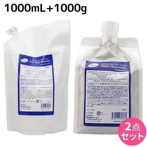 ディア クリーン シャンプー 1000mL + パック 1000g 詰め替えセット