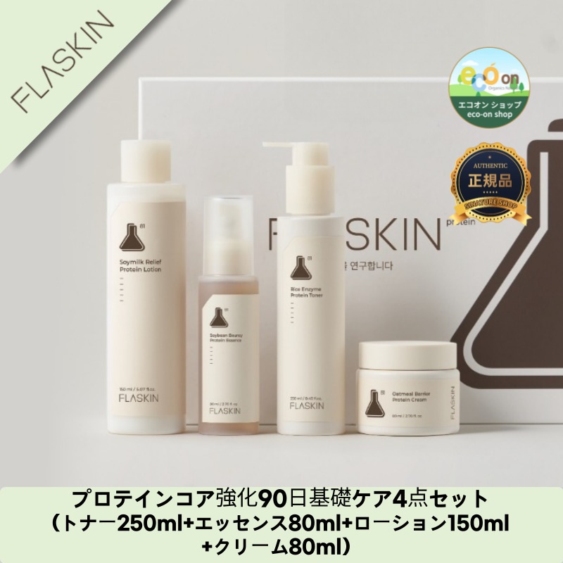 【韓国コスメ】【正規品扱い店】プロテインコア強化90日基礎ケア4点セット（トナー250ml+エッセンス80ml+ローション150ml+クリーム80ml）