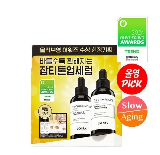 ザ·ビタミンC 23 セラム 20g ダブル企画（+ペプチドセラム 30ml*2+フルフィットマスク2枚）