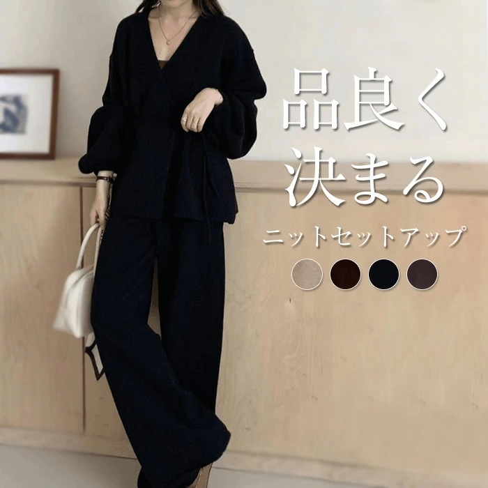 セットアップ ニットセーター レディース コーデ 秋冬 上品 着痩せ ワイドパンツ ニット パンツ 2点セット お洒落 ニットセット カジュアル 長袖 ゆったり 厚手 きれいめ 無地 エレガント お呼
