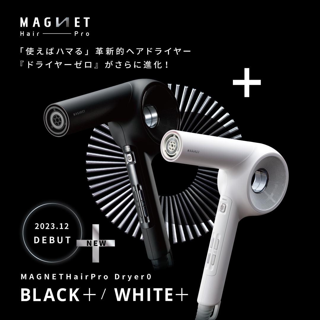 ホリスティックキュアーズ マグネットヘアプロ ドライヤーゼロ