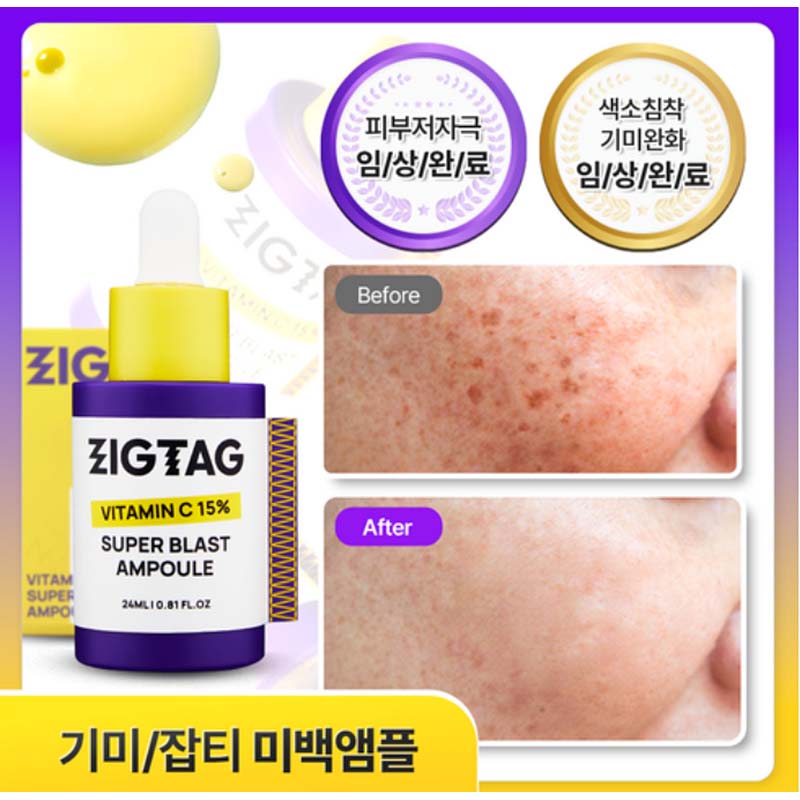 韓国コスメ直宅 純ビタミンC 15% スーパーブラスト シミ くすみ改善 whitening アンプル24ml2個