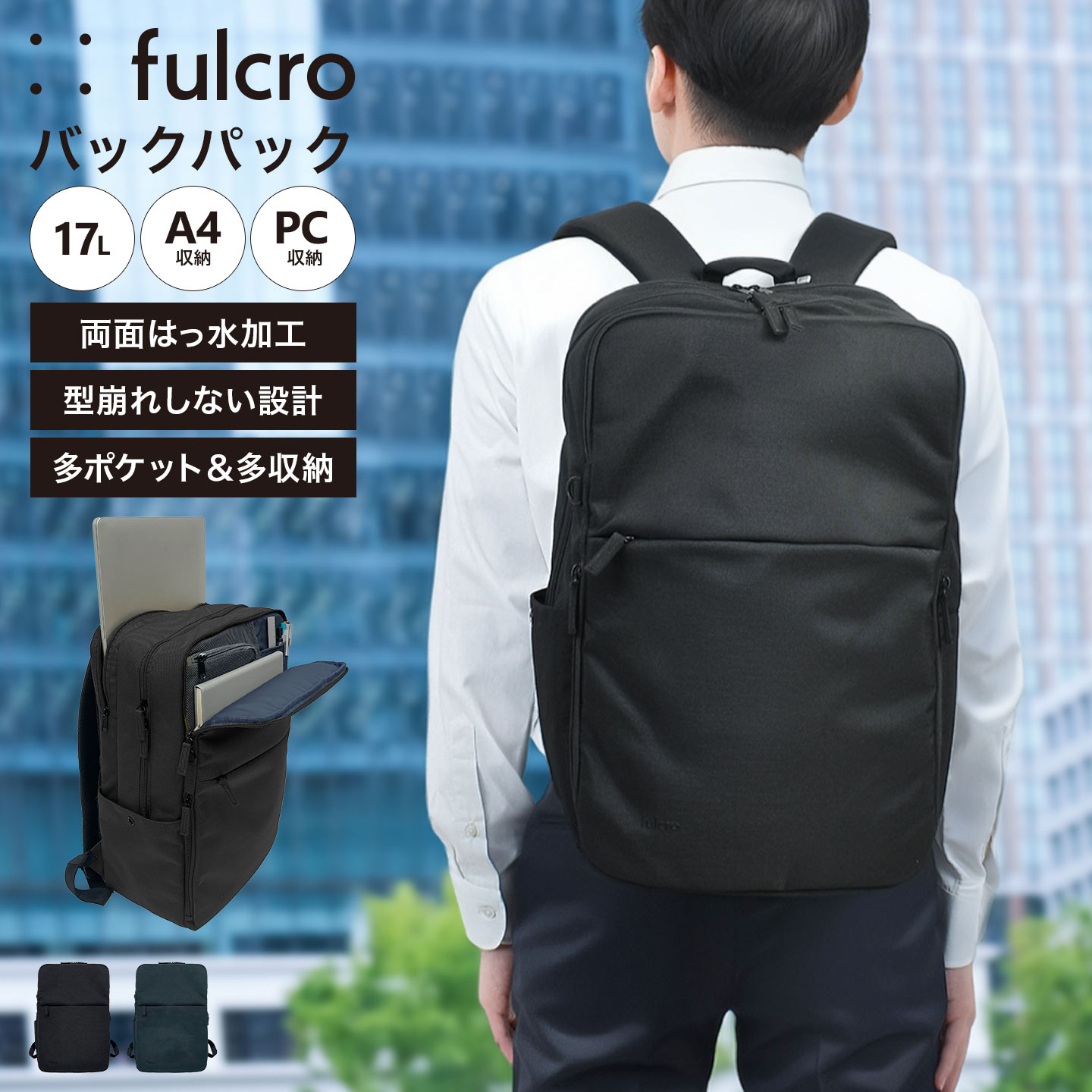 ビジネスリュック メンズ 薄型 大容量 Co-work fma-0035 17L A4 撥水 軽量 タブレット パソコン収納 15インチ ポケット多い リュック ビジネスバッグ