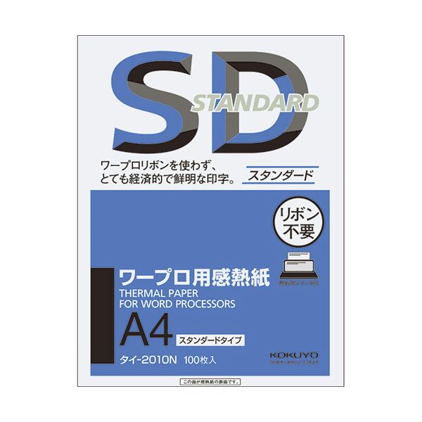 (まとめ) コクヨワープロ用感熱紙(スタンダードタイプ) A4 タイ-2010N 1冊(100枚) (×10セット)