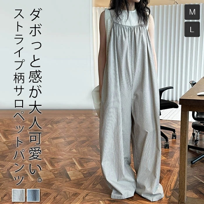 【夏秋新作激安販売】オールインワン サロペット パンツ レディース ワイドパンツ ロング ボトム ワンピース ワイド つなぎ パンツドレス オーバーオール スカンツ ガチョウ フレア きれいめ ゆった