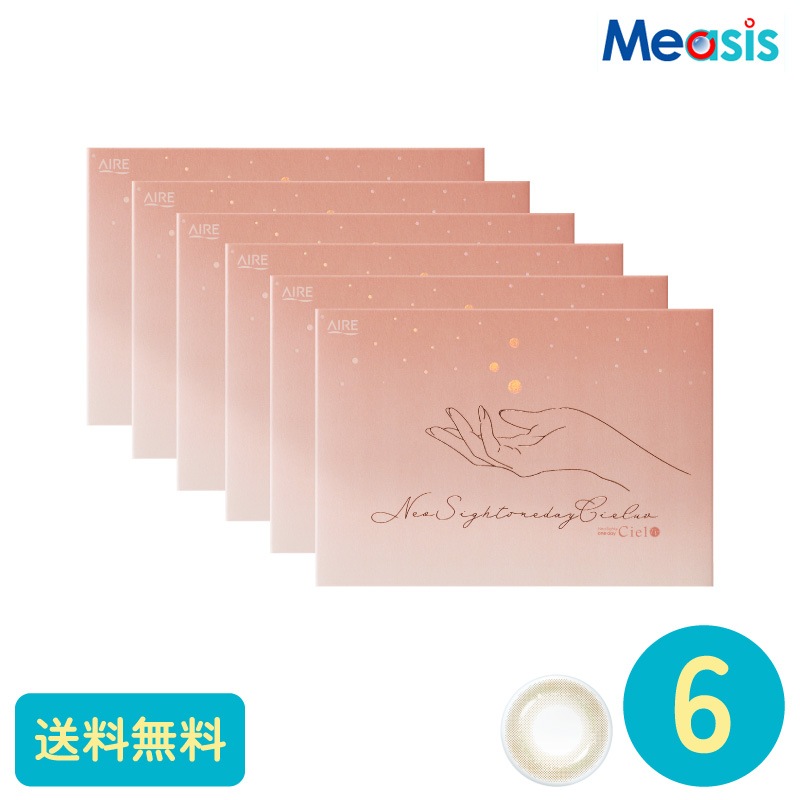 ネオサイトワンデーシエルUV となりのあの子 30枚 6箱 アイレ カラーサークルレンズ