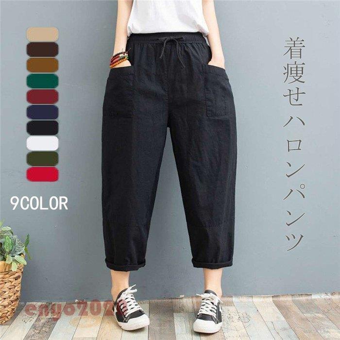 【即納】パンツ ボトムス ワイドパンツ サルエルパンツ テーパードパンツ 綿麻 レディース カジュアル 無地 綿 麻 ポケット付き ゆったり リネン 大きいサイズ 夏