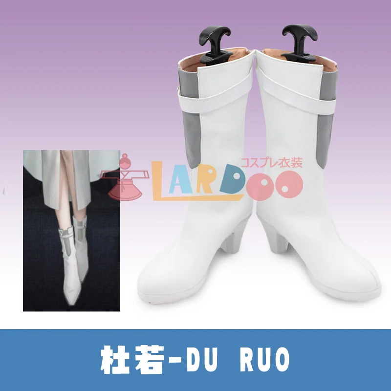 無期迷途 PathtoNowhere 杜若-Du Ruo ブーツ コスプレ靴993