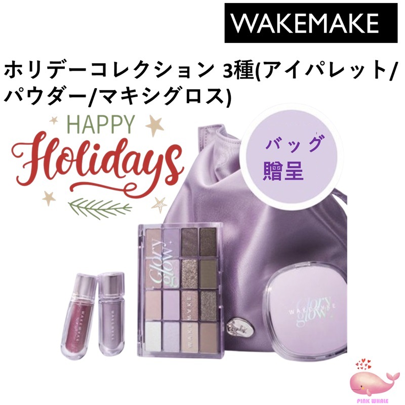 [Marhen J original bag gift]ホリデーコレクション 3種(アイパレット+パウダー+マキシグロス)