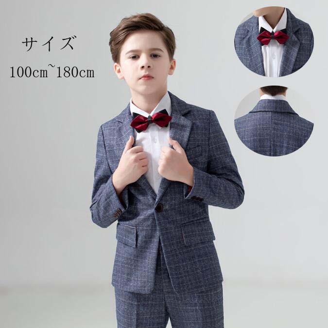 【最安値挑戦】子供用 スーツ 結婚式スーツ ベビースーツ 子供スーツ 男の子スーツ 長袖 卒業式 スーツセット 折襟 キッズスーツ フォーマルスーツ 入学式スーツ 演出服 子供服 上下セット