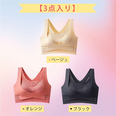 Qoo10] VEIMIA 【 3点入り】猫背矯正 ブラ 姿勢矯正 : 下着