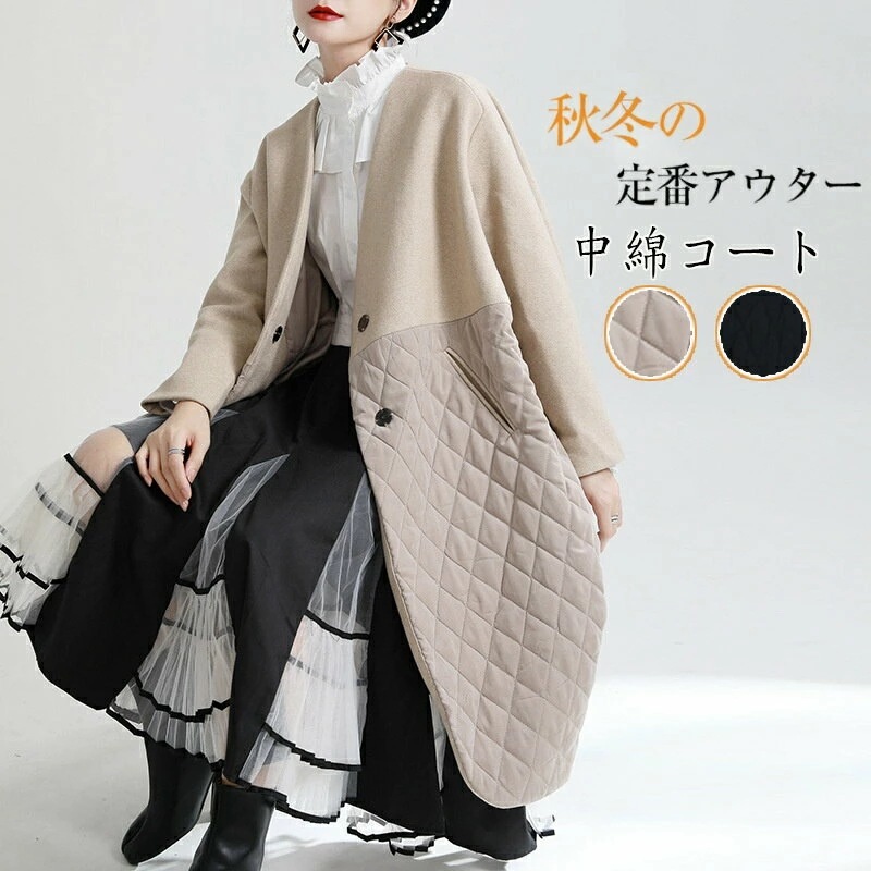 異素材キルティングコート レディース 春 秋 冬 Vネック キルティングコート アウター 中綿コート ロング コート 長袖 きれいめ おしゃれ モード系 羽織り 切り替え 防寒 大きいサイズ 体型カバ