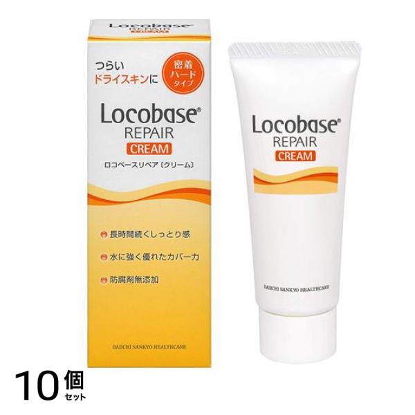 ロコベースリペア クリーム 30g 10個セット