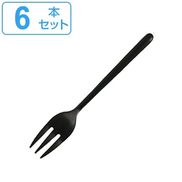 フォーク デザートフォーク 15cm スヴェルトカトラリー 食器 ステンレス製 同色6本セット ダル