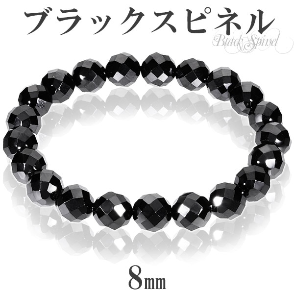 天然 ブラックスピネル カット ブレスレット 8mm 16.5cm 17.5cm S Lサイズ