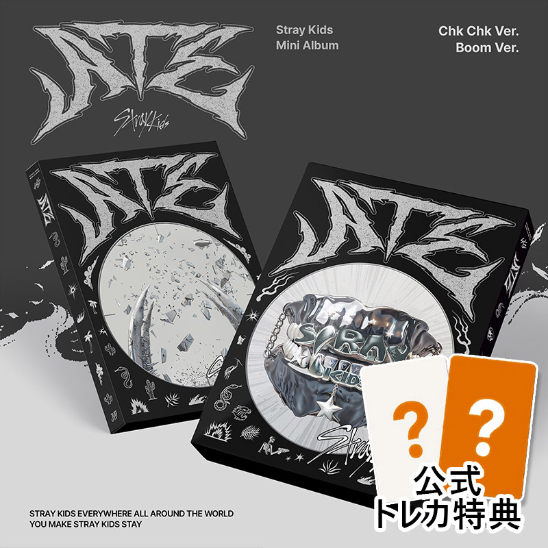 当店特典 [2種セット] (一般版) Stray Kids ミニ9集アルバム ATE 当店特典 韓国チャート反映 Straykids skz