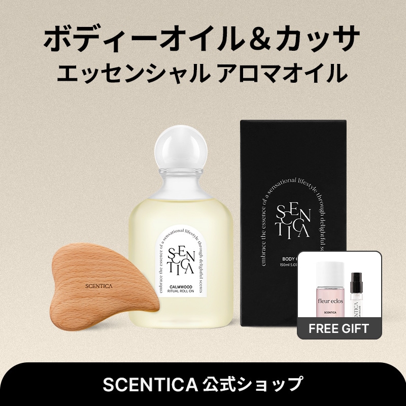 Qoo10] SCENTICA 【公式】【2ml香水贈呈】 韓国 ボディ : 日用品雑貨