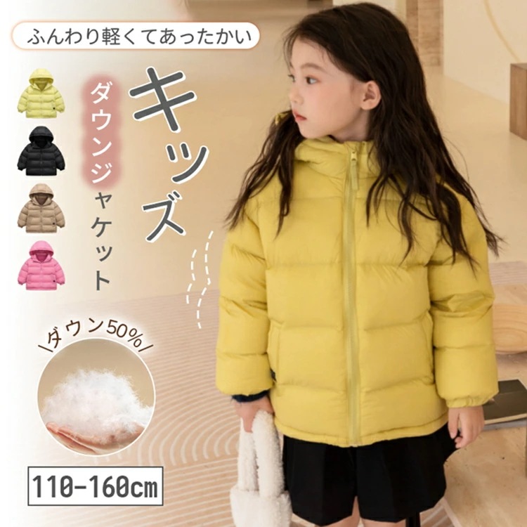 即納あり ダウンコート 子供服 キッズ 女子 男子 ダウンジャケット アウター 冬 冬用 子供 コート ジャケット フード ショート丈 通園 通学 キッズ服 防寒 秋冬 ダウン50％ 暖か 保温 防