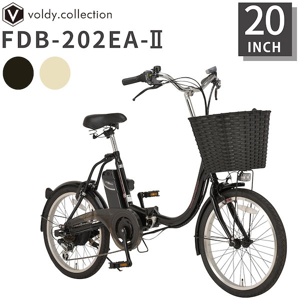 新品未使用Voldy 電動アシスト自転車 - 岐阜県の自転車