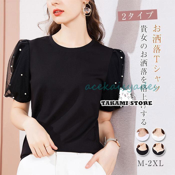 【2025新作SALE】Tシャツ レディース 40代 春 夏 半袖 カットソー 綿 ブラウス Vネック 丸首 トレーナー おしゃれ ゆったり 無地 プルオーバー カジュアル 0代 50代