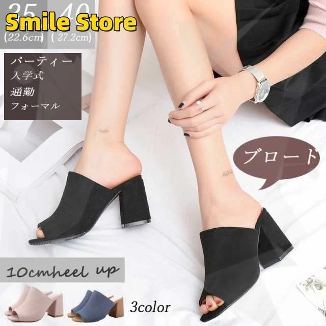 レディース シューズ レディース 厚底サンダル 7.5cm スリッパ ウエッジサンダル 歩きやすい ウエッジ オフィス サンダル ミュール サボ シンプル 靴