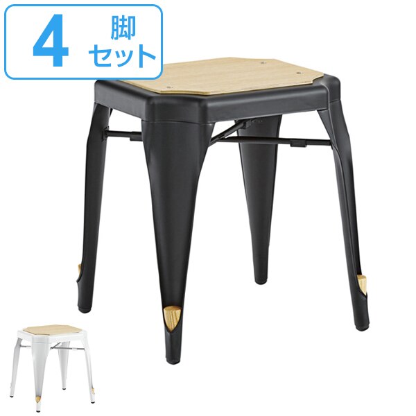 スツール 4脚セット 高さ46cm スチール スタッキング 積み重ね 椅子 チェア ヴィンテージ調