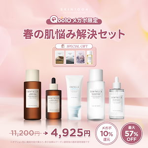 春の肌悩み解決セット