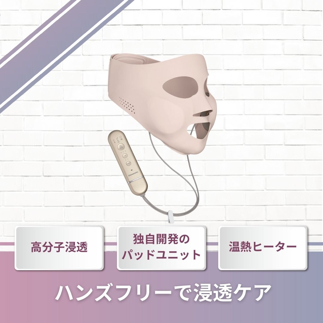 【ながら美容】 高分子浸透技術 水洗い可 温感ヒーター マスク型イオン美顔器 EH-SM50 16,492円