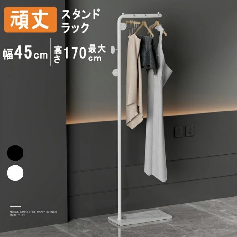 ハンガーラック スリム おしゃれ 頑丈 ポールハンガー 玄関 コート掛け キッズ 子供用 コートハンガー ハンガーにかけたまま ハンガー 省スペース 物干し